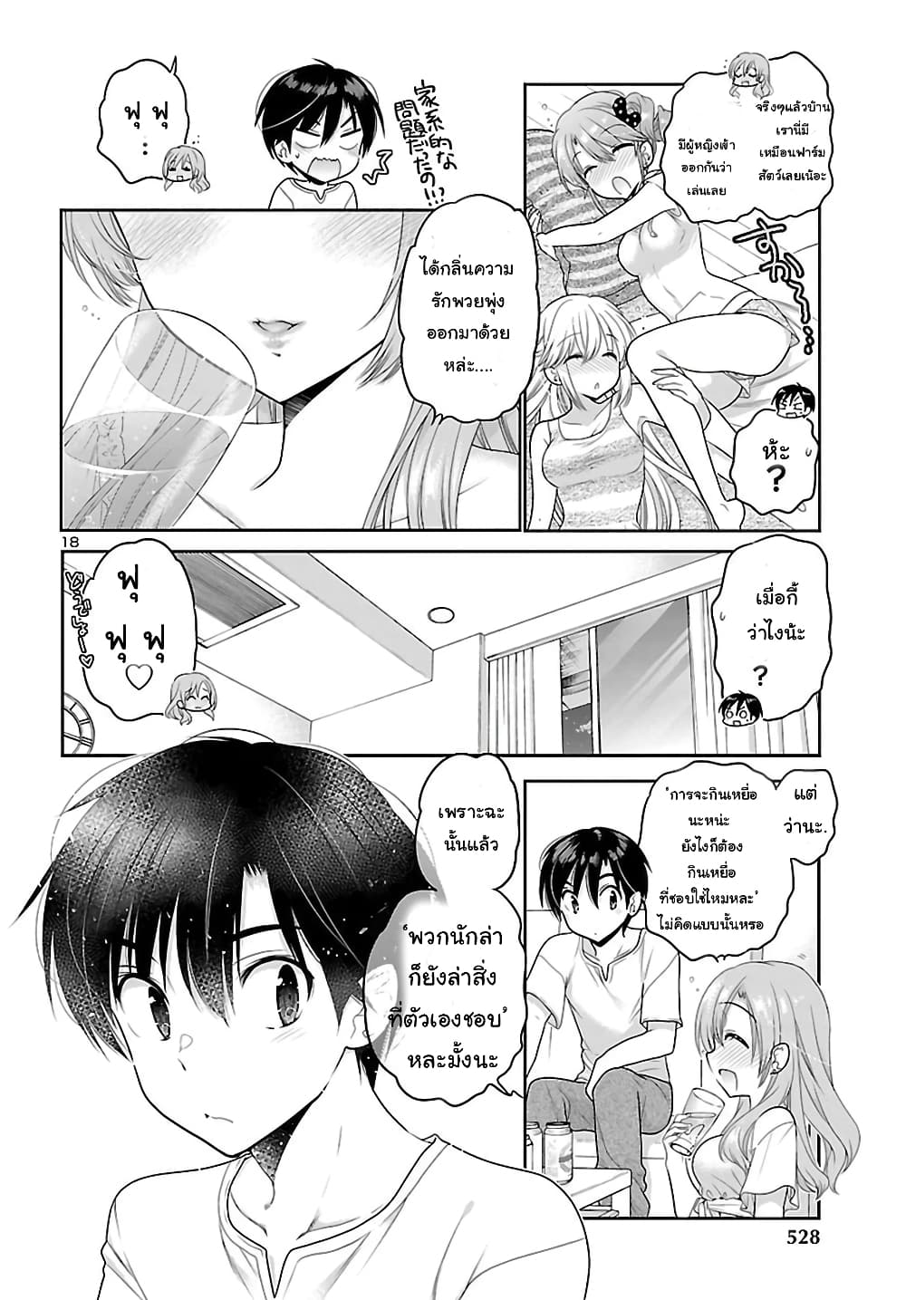 Moujuusei Shounen Shoujo 20-20