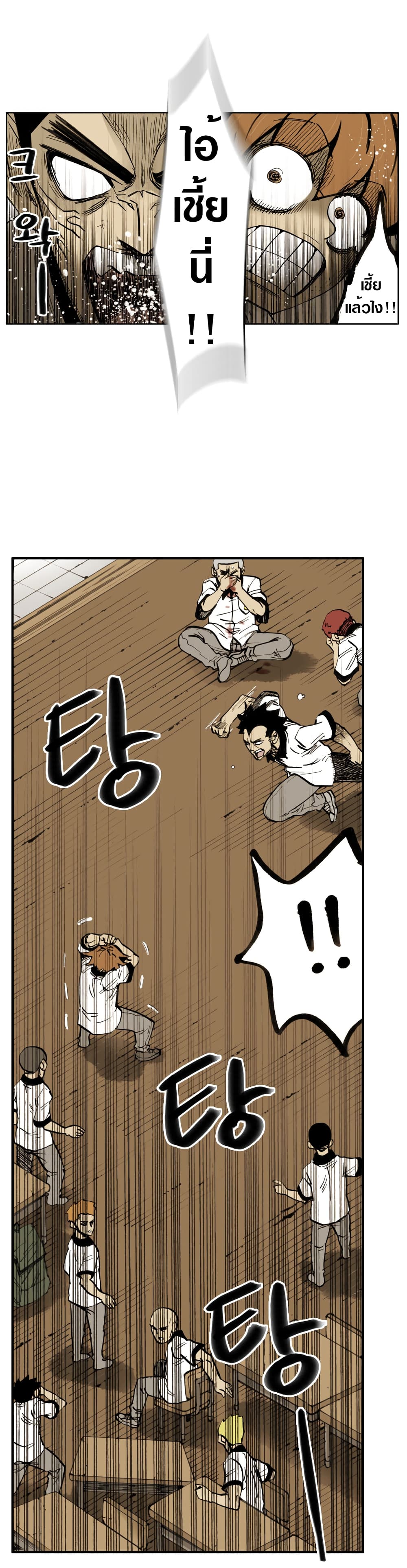 The Bully Hunter 2-2