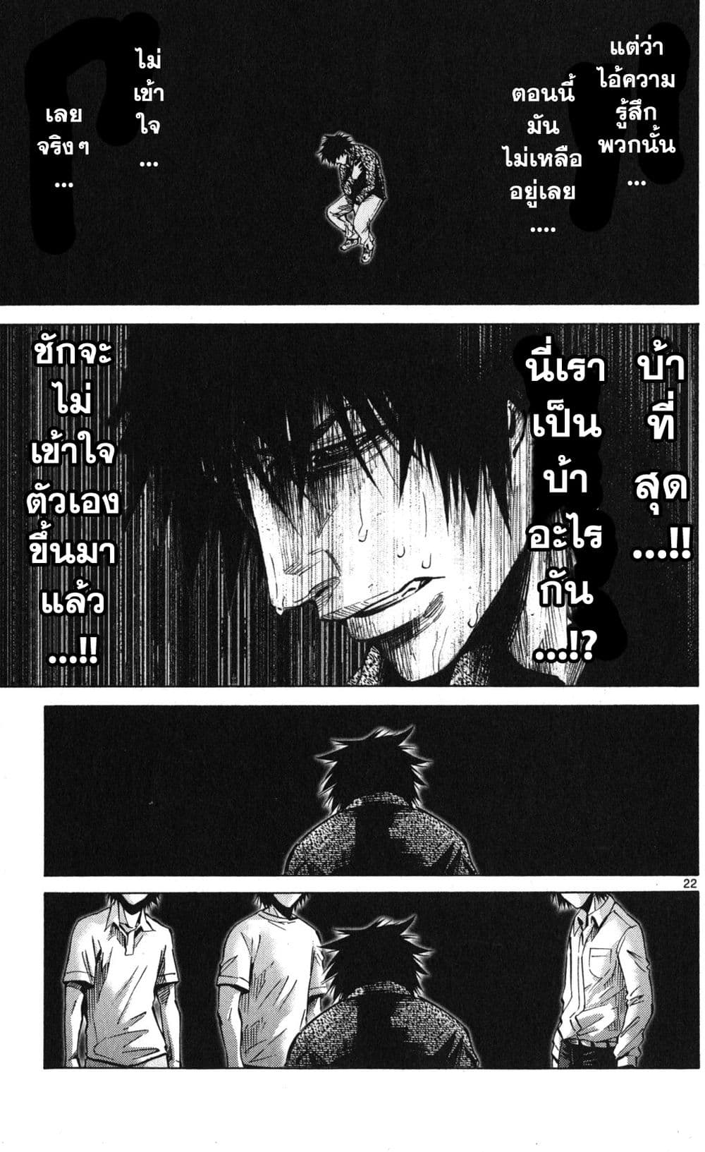 Imawa no Kuni no Alice 53-เปิดม่านวันที่ 7 (1)
