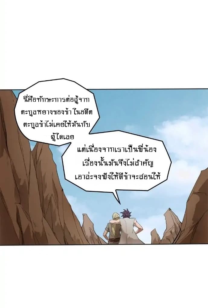 First God of War 5-5