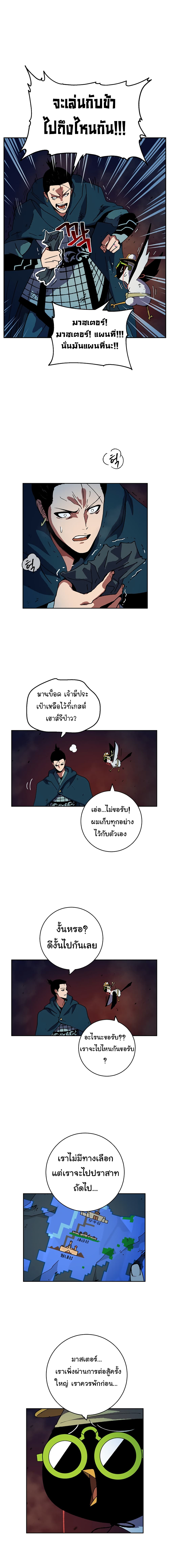 Taebaek: The Tutorial Man 2-2