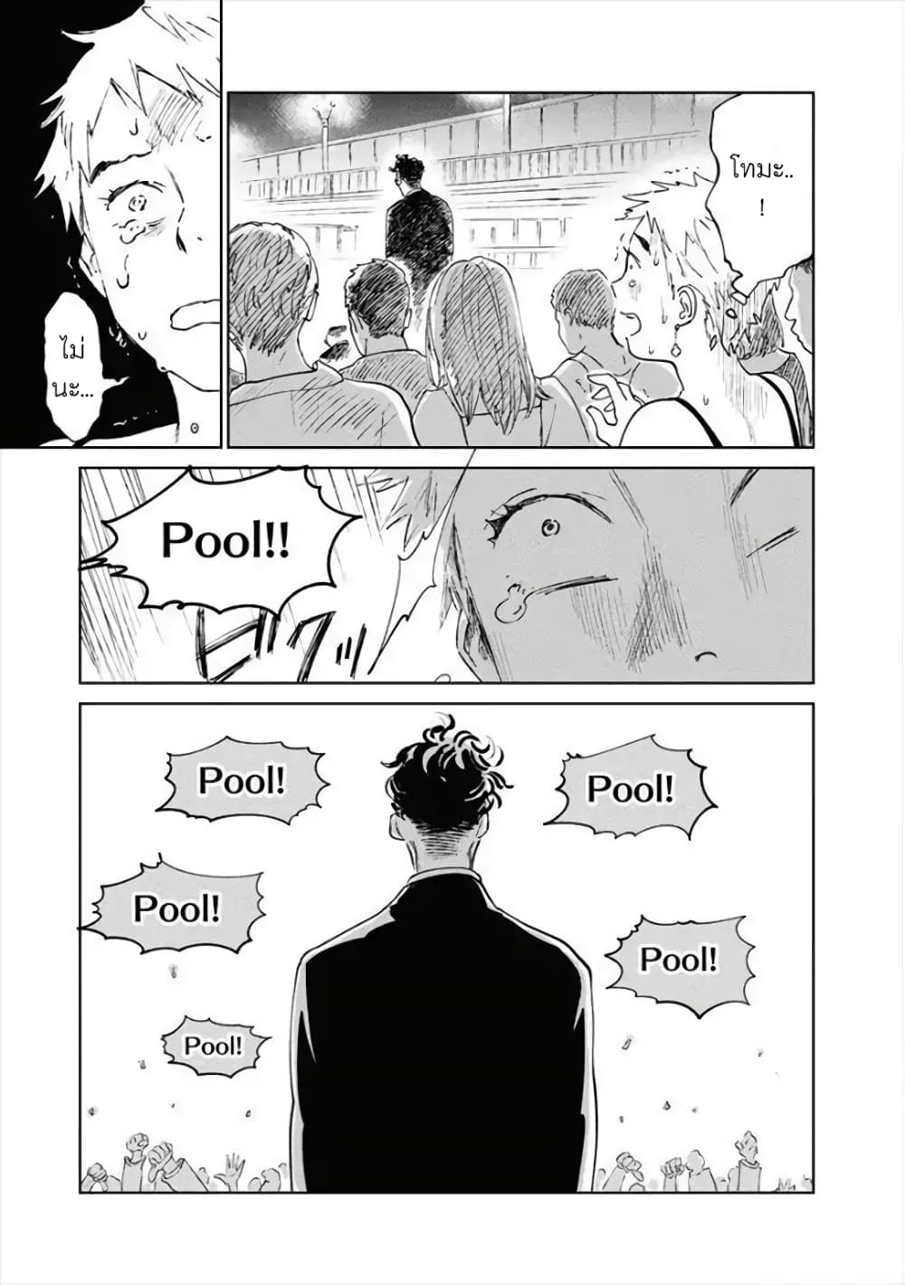 Noah of the Blood Sea เรือสยองปาร์ตี้เลือดสาด 9-อาหารจานเด็ด