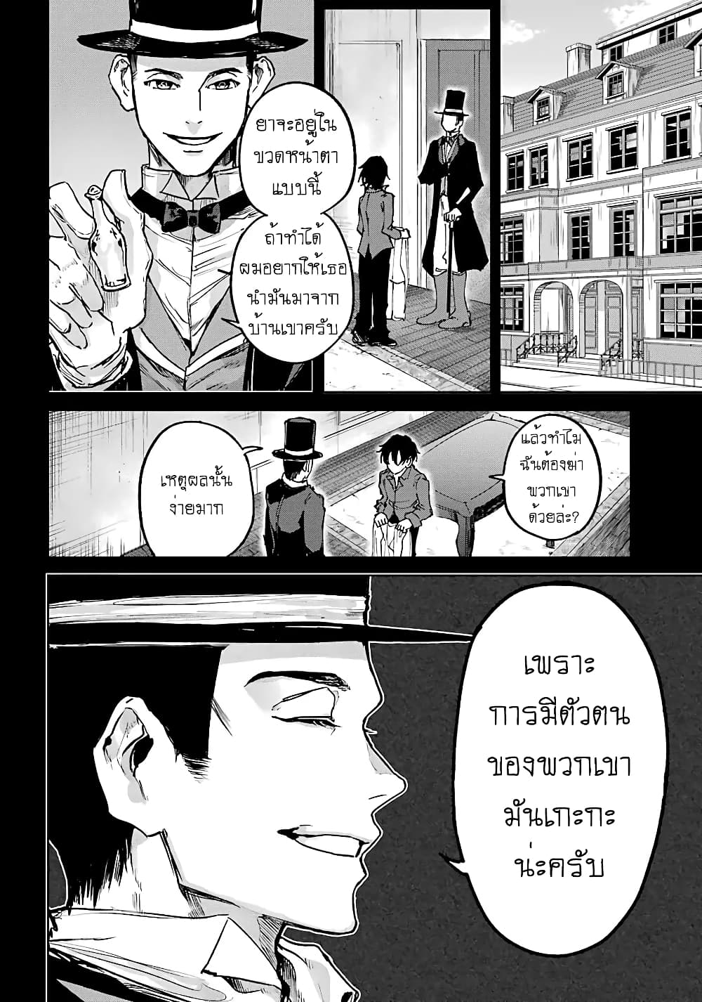 Akai Kiri no Naka kara จากในม่านหมอกสีแดง 3.1-องค์กร (ครึ่งแรก)