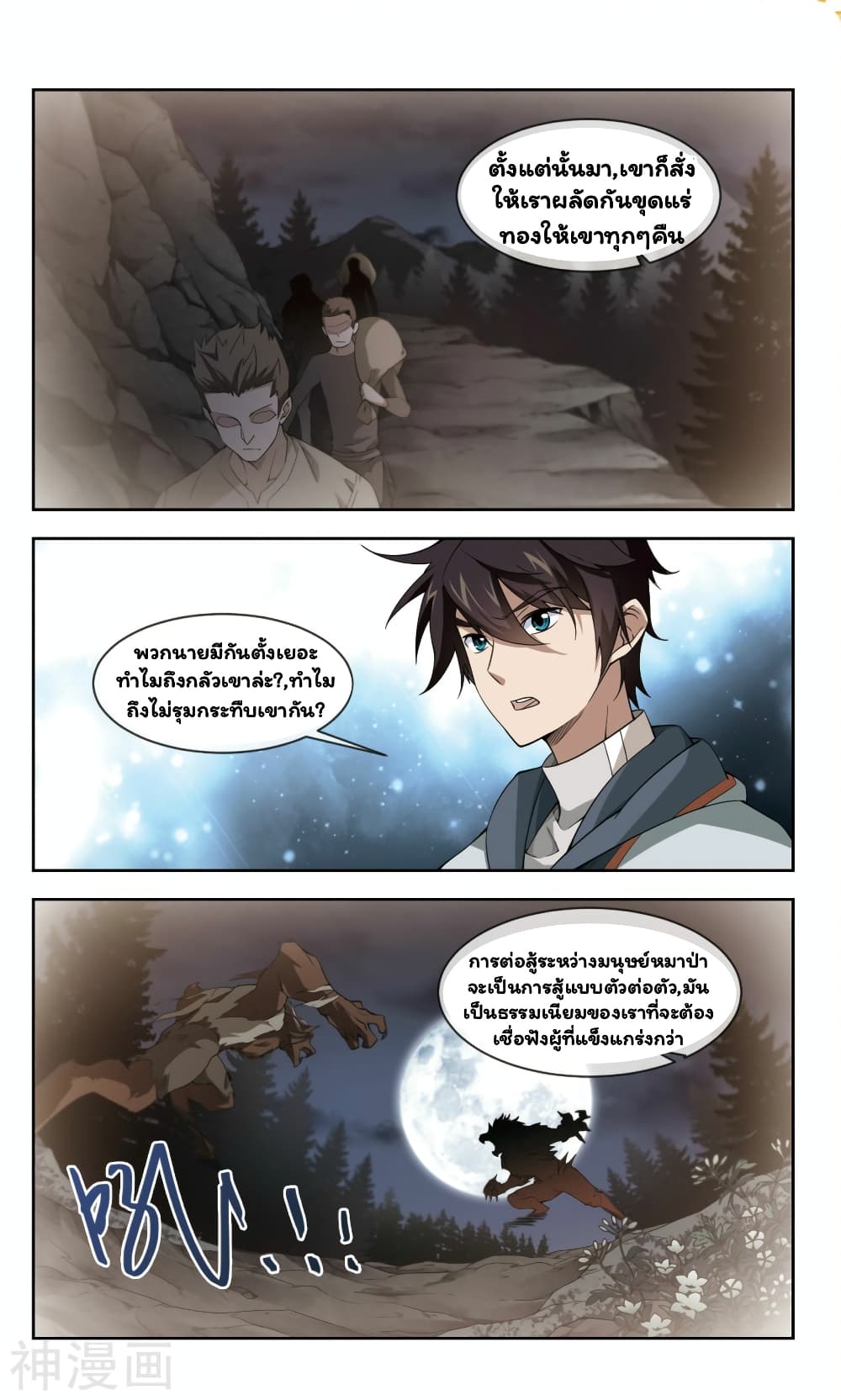 Virtual World: Close Combat Mage 39-39