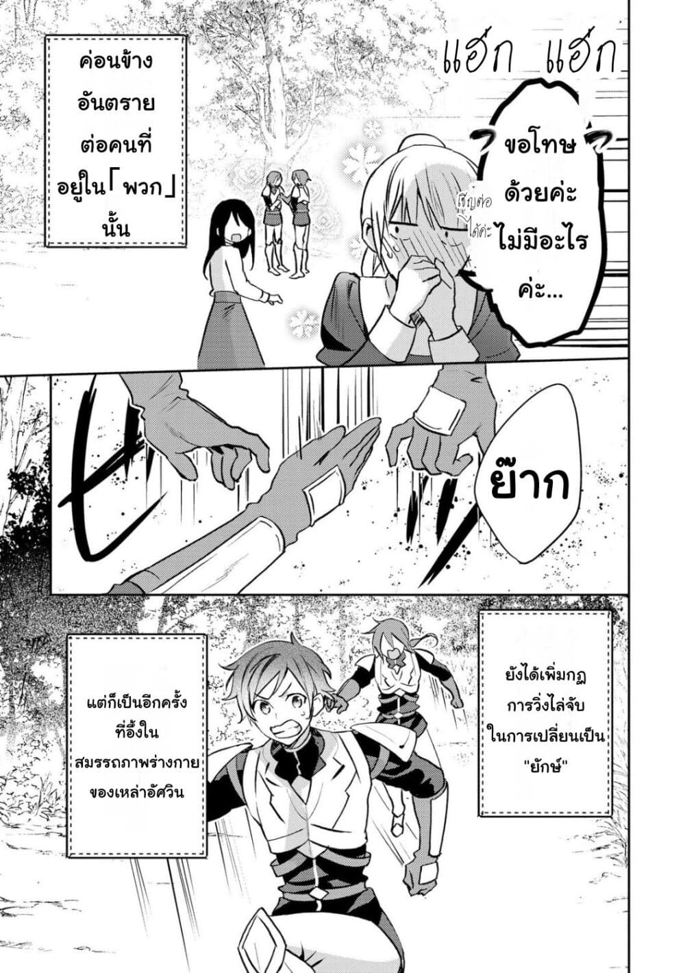 Isekai de "Kuro no Iyashi Te" tte Yobarete Imasu ฮีลเลอร์ดำ ณ ต่างโลก 20-20