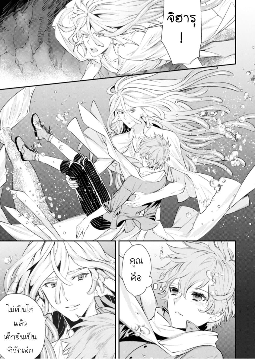 Seijo Futari no Isekai Burari Tabi 16-16