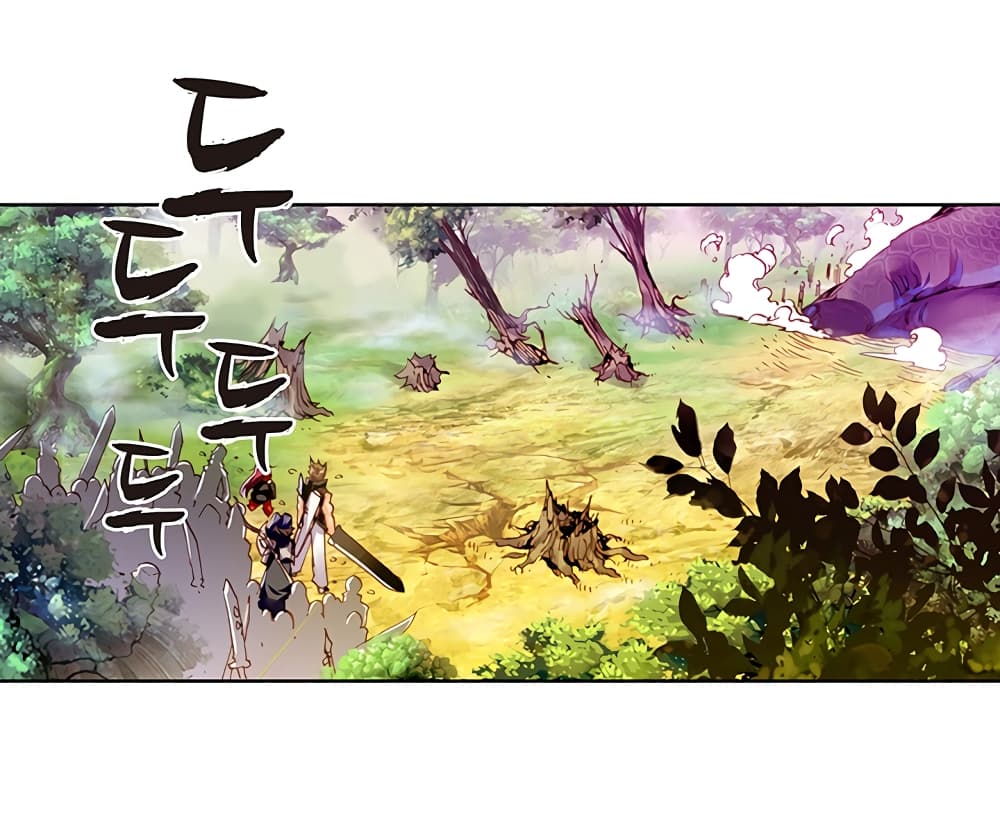 Perfect World 2-ไฟแค้นของเจ้าเด็กน้อย