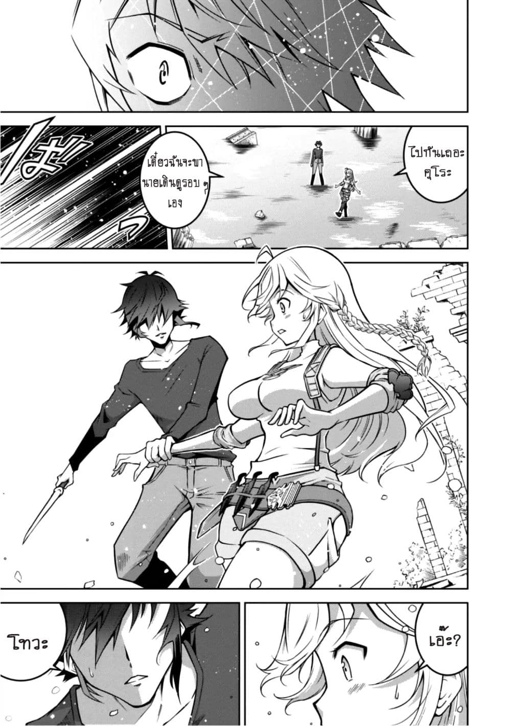 Fukushuu Kansuisha no Jinsei Nishuume Isekaitan 1-การล้างแค้นและโลกใบใหม่