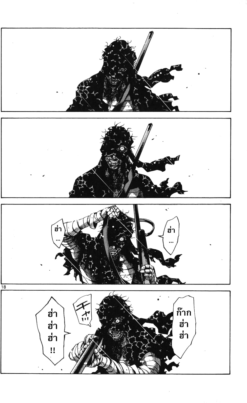Imawa no Kuni no Alice 54-เปิดม่านวันที่ 7 (2)