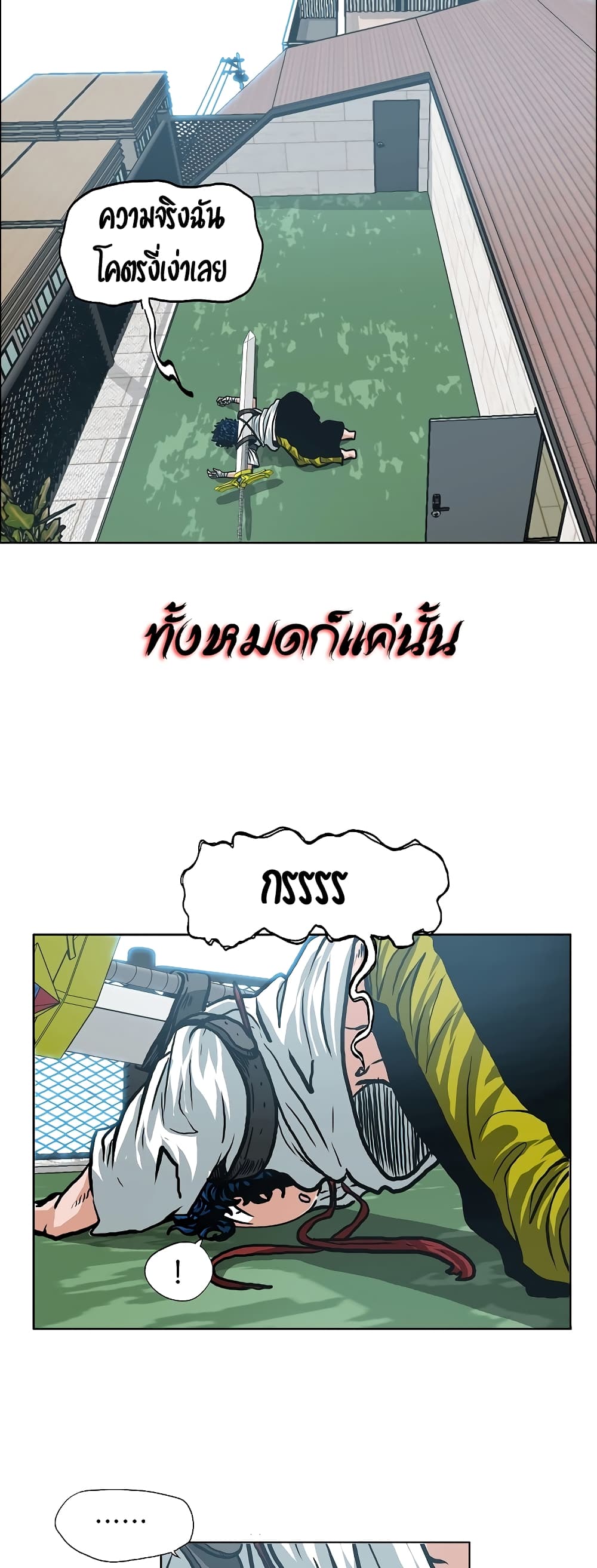 Rooftop Sword Master 9-9