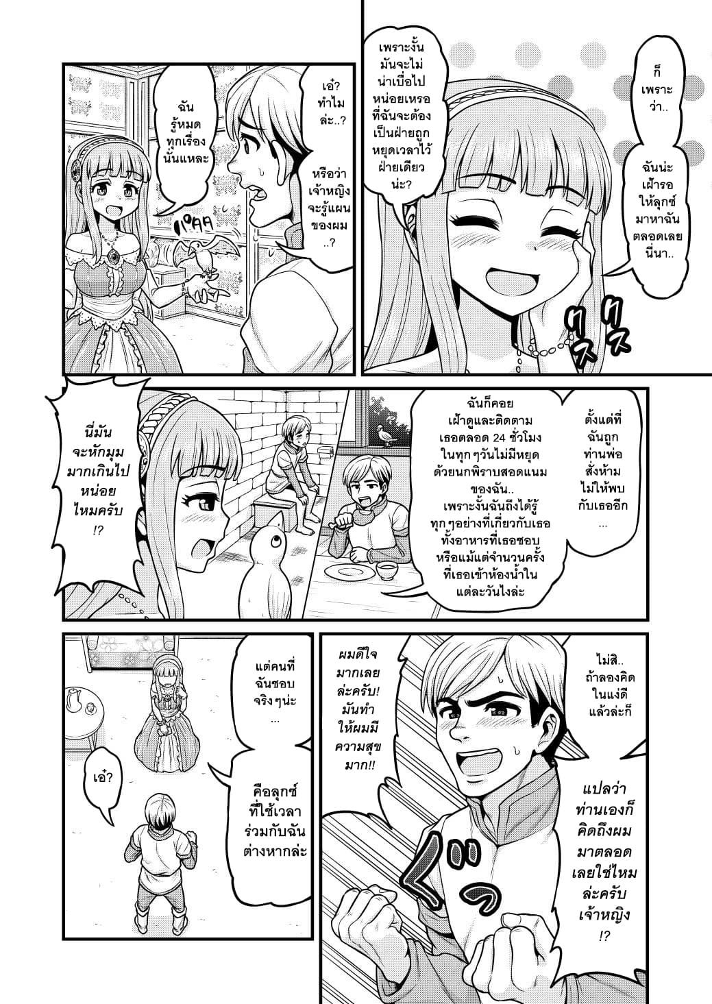 Isekai AV Satsueitai คณะถ่ายหนัง AV ในต่างโลก 2-2