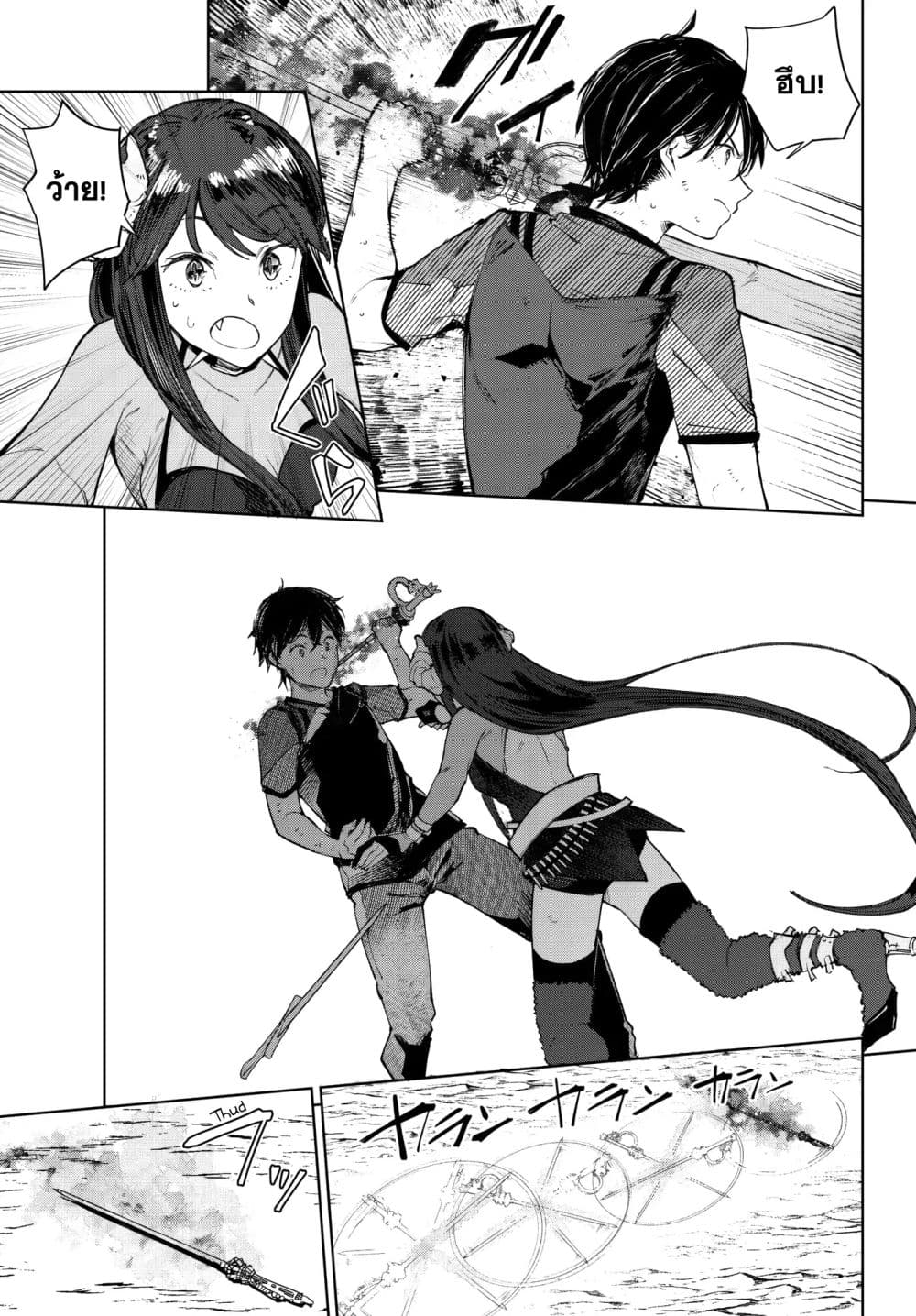Goodbye! Isekai Tensei 6-นี่แหละสเตตัสของผู้กล้า