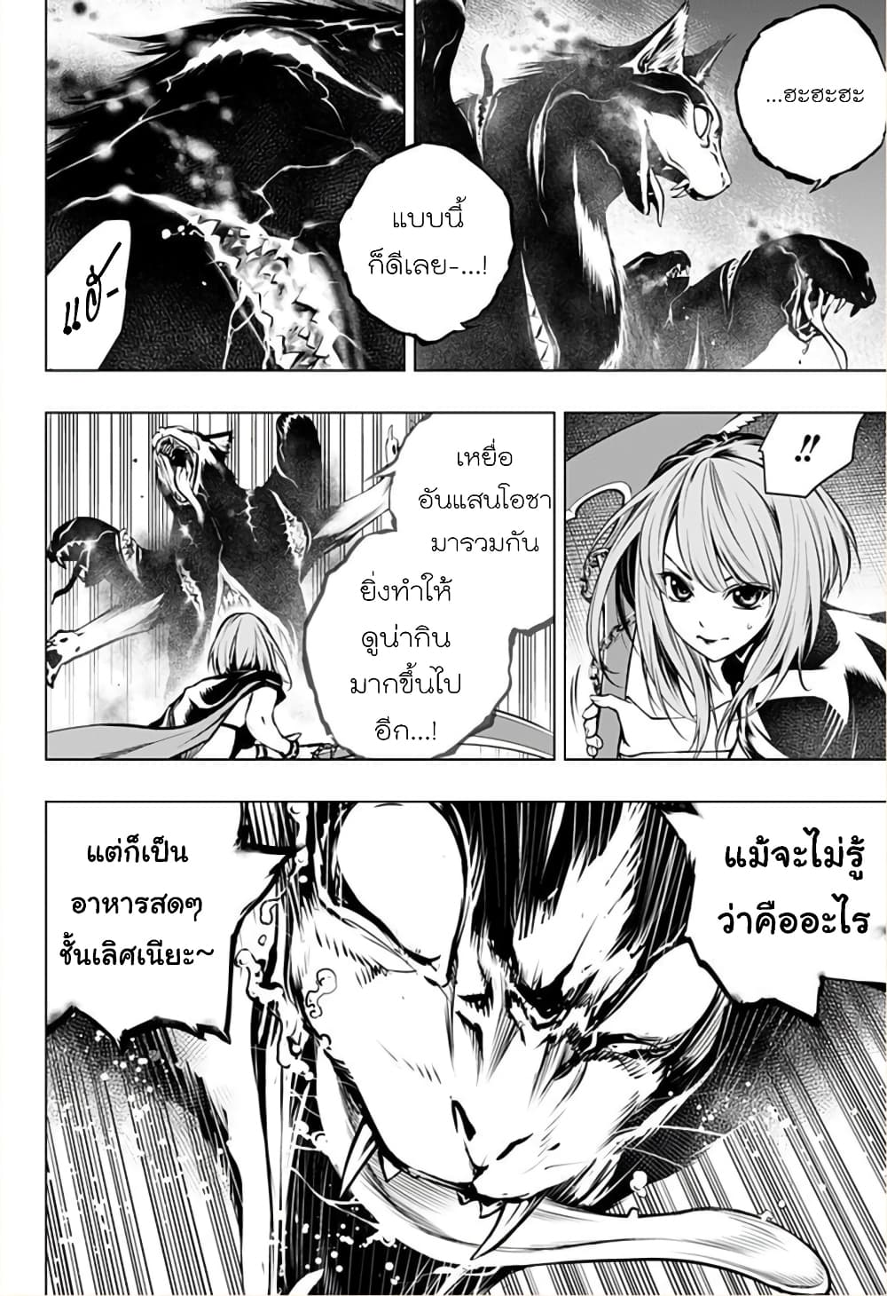 Ghost Girl โลลิป้าล่าผี 2-โนเอลผู้กลืนกินวิญญาณ