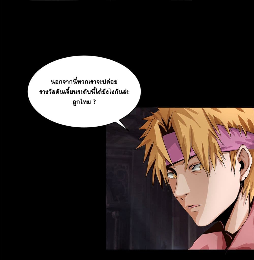 The Blade of Evolution-Walking Alone in the Dungeon 2-2