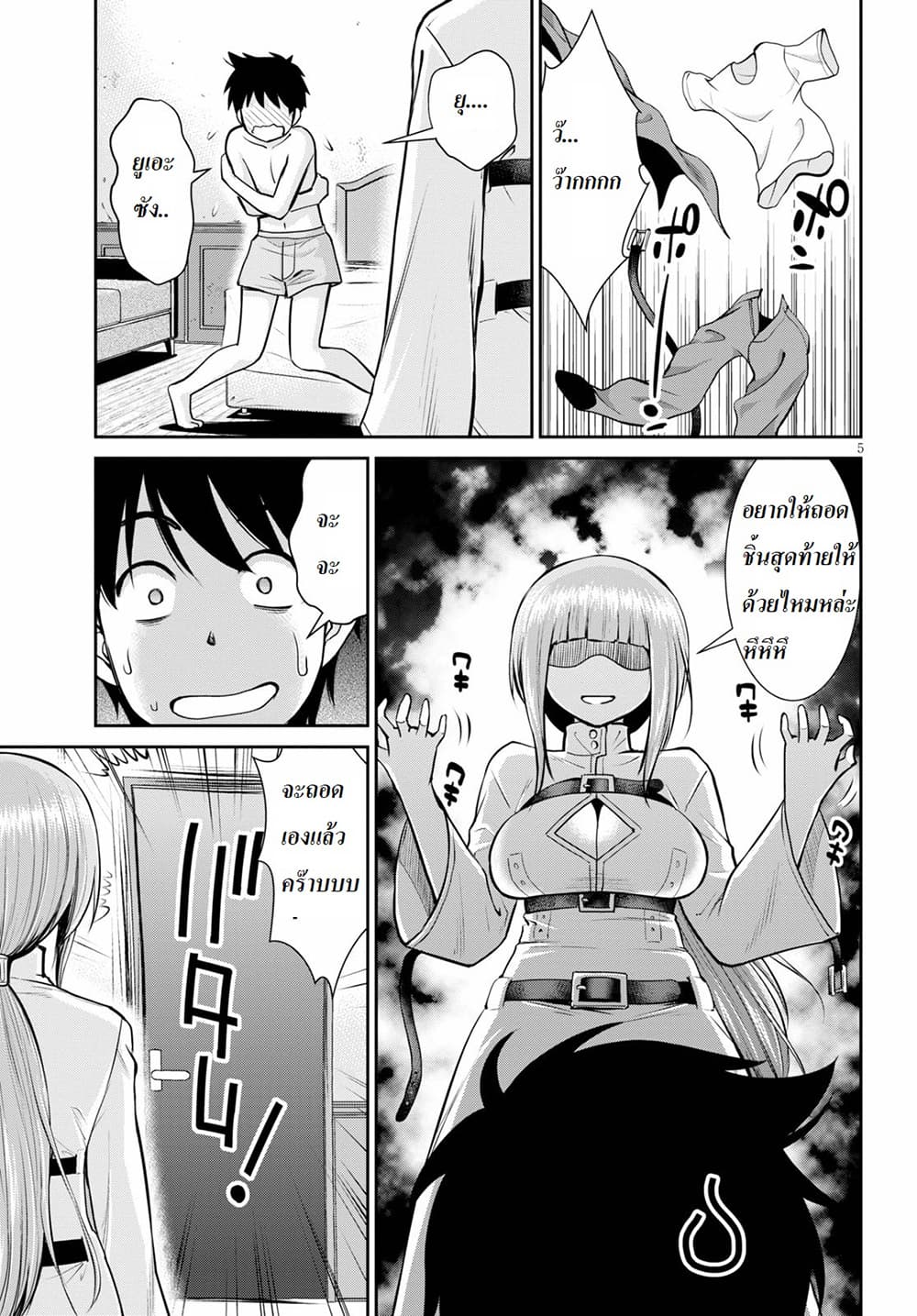 Toga na Skill de Musou suru Isekai Harem Kaitoudan 2-2