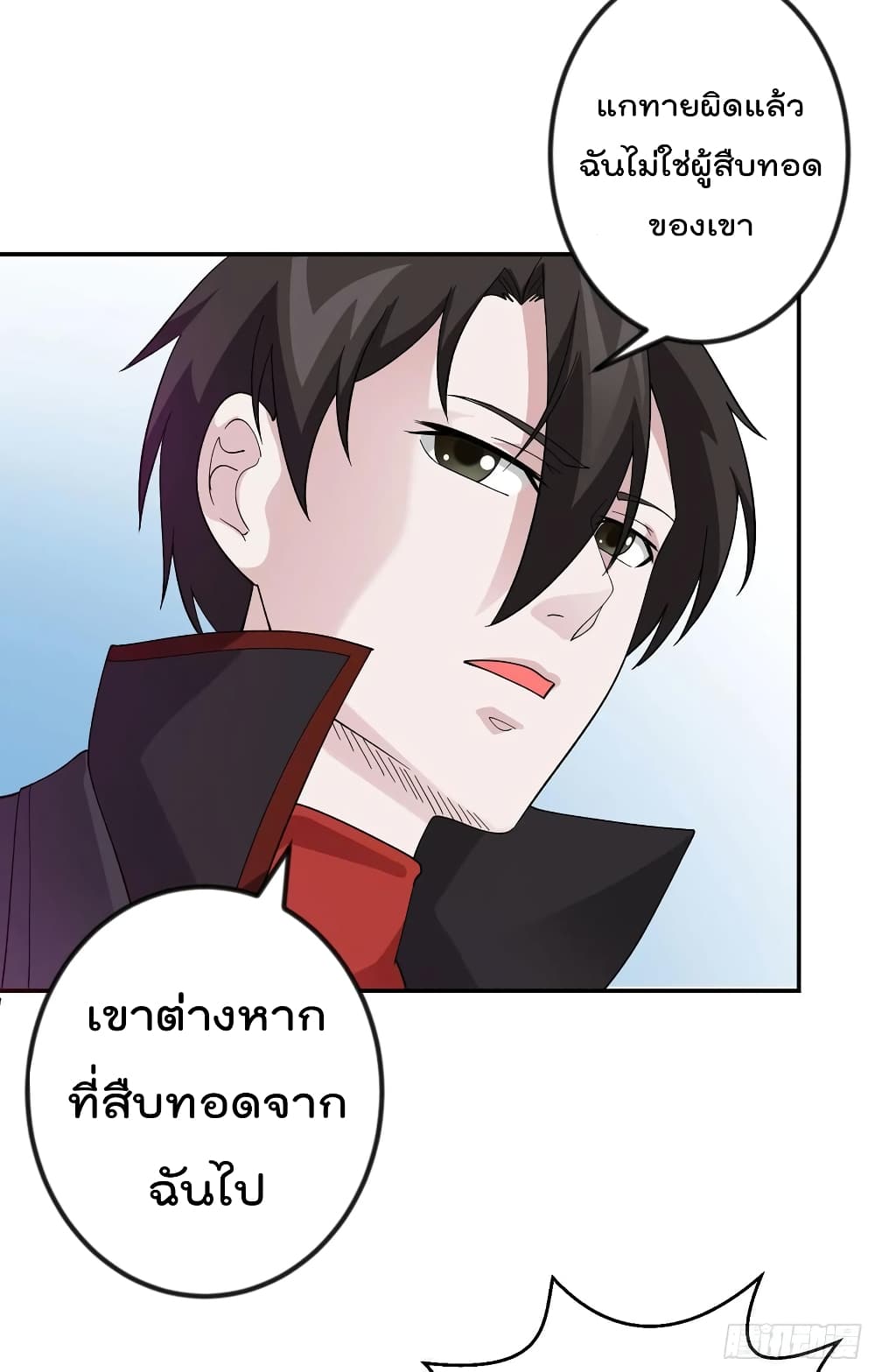 The Legend God King in The City ตำนานราชันเซียนแห่งนคร 45-45