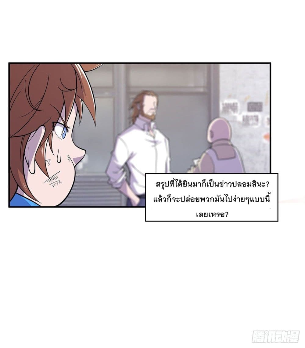 The Strongest Knight Become To Lolicon Vampire ผมคืออัศวินผู้แข็งแกร่งที่ถูกสาปให้กลายเป็นแวมไพร์โลลิ 3-3