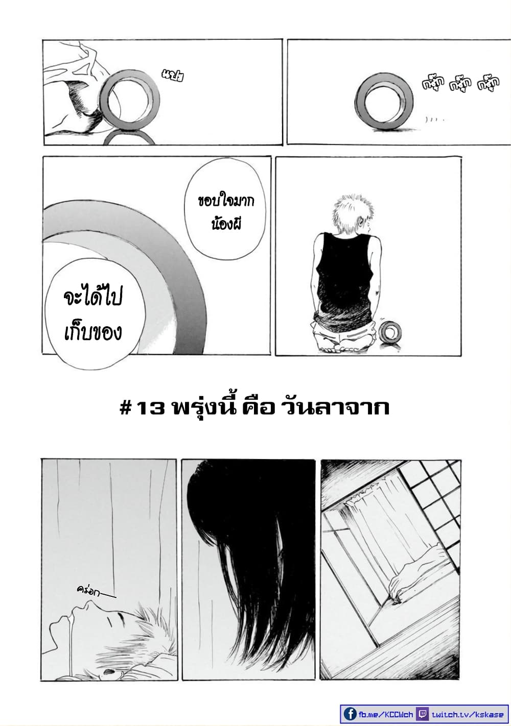 Boku no Heya no Yuuko-san 1-One Shot