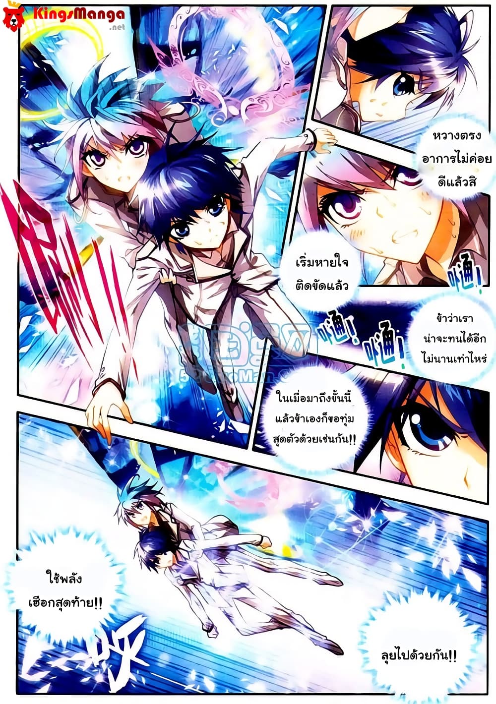 Douluo Dalu II 10-ผีเสื้อเทพธิดาแห่งแสง