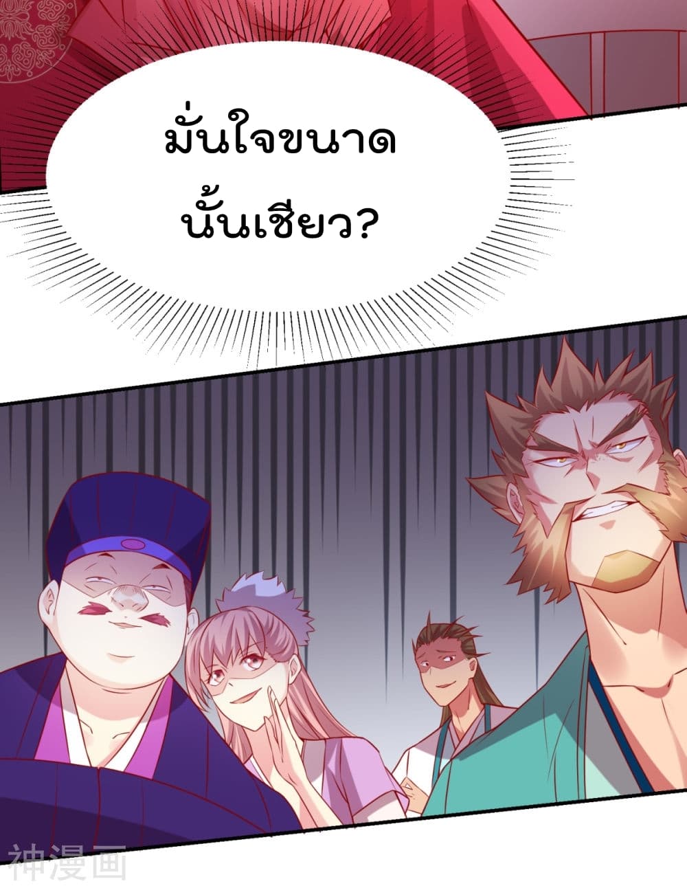 Immortal Husband on The Earth เซียนร้อยรักเขยนี้ขอบ่มเซียนให้พ่อตา 5-5