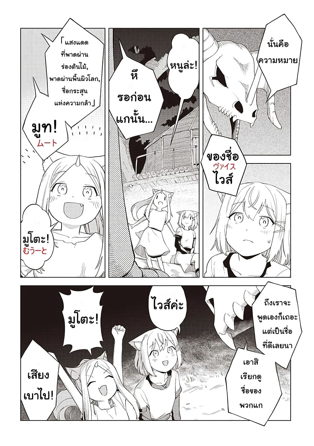 Dark Dragon King, To Slow Life 2-2