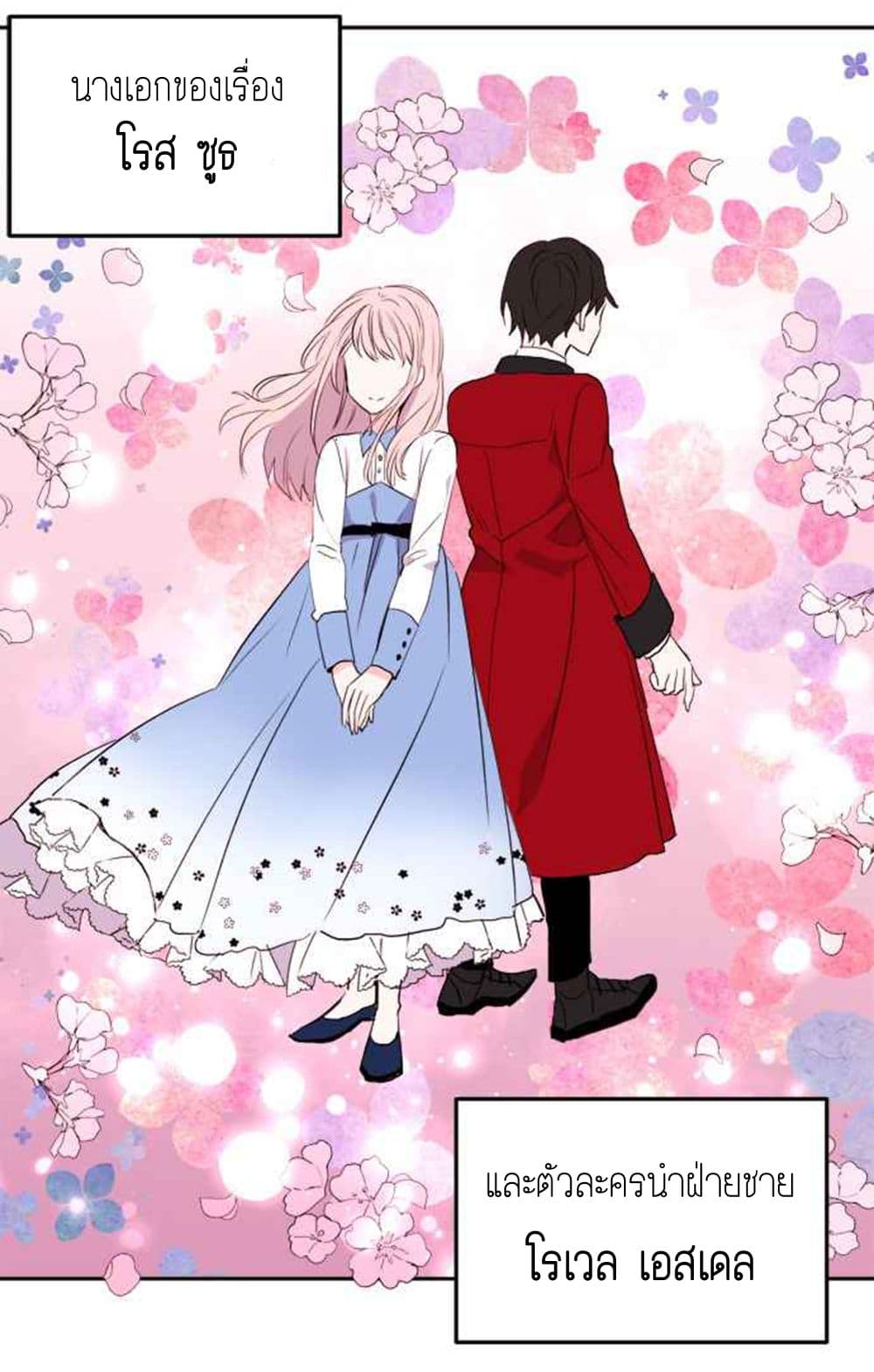 The Garden of Red Flowers 2-2