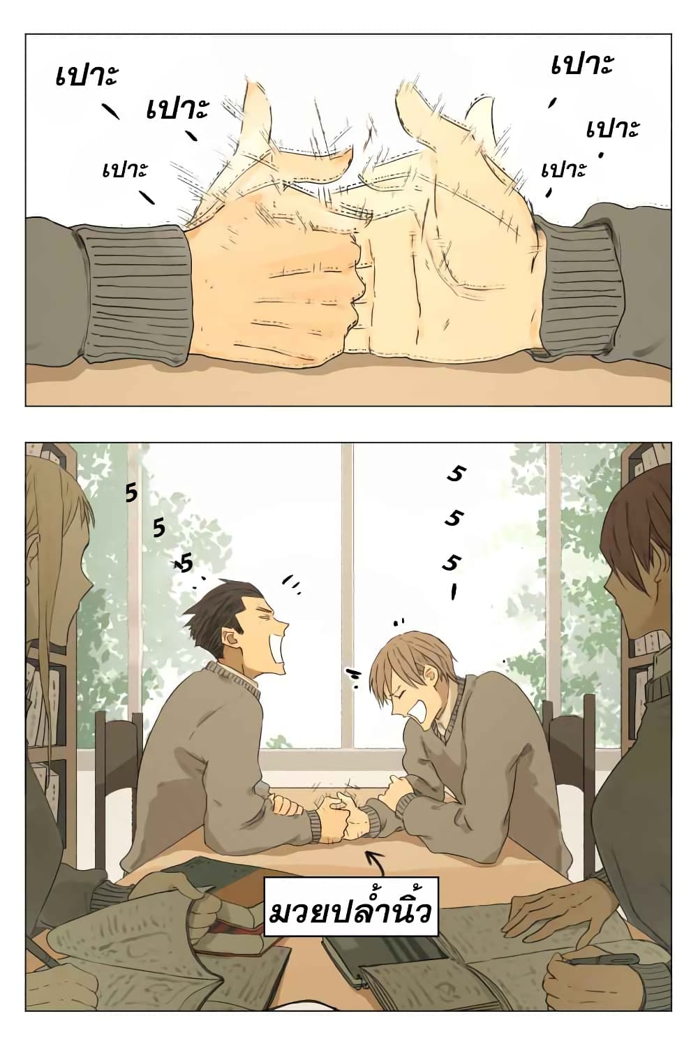 Nan Hao & Shang Feng หนานเห่า กับ จันเป็ง 3-3