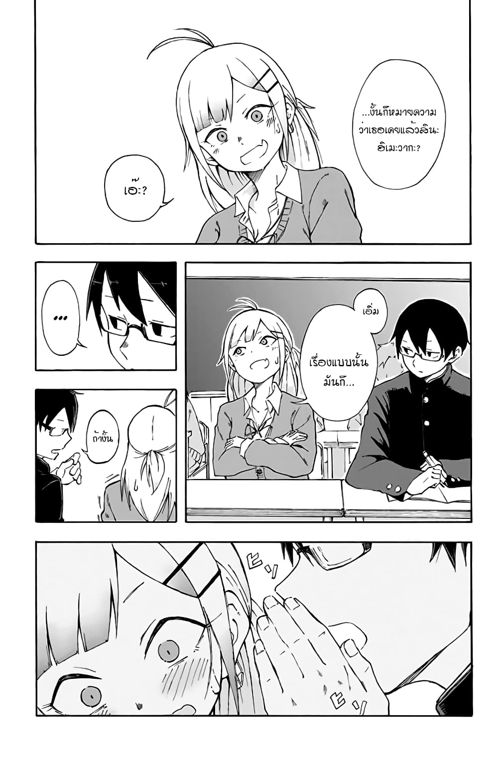 Doujima-kun won't be Disturbed 1-โดจิม่ากับฮิเมะวากะ