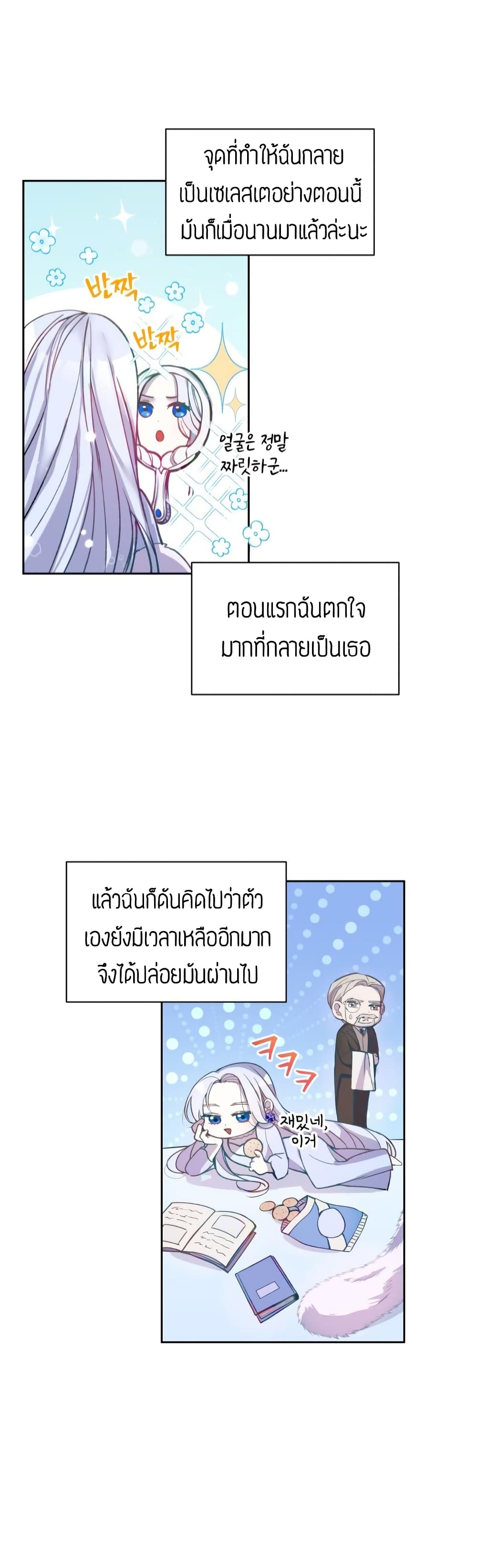 The Tyrant's Guardian is an Evil Witch 1-1