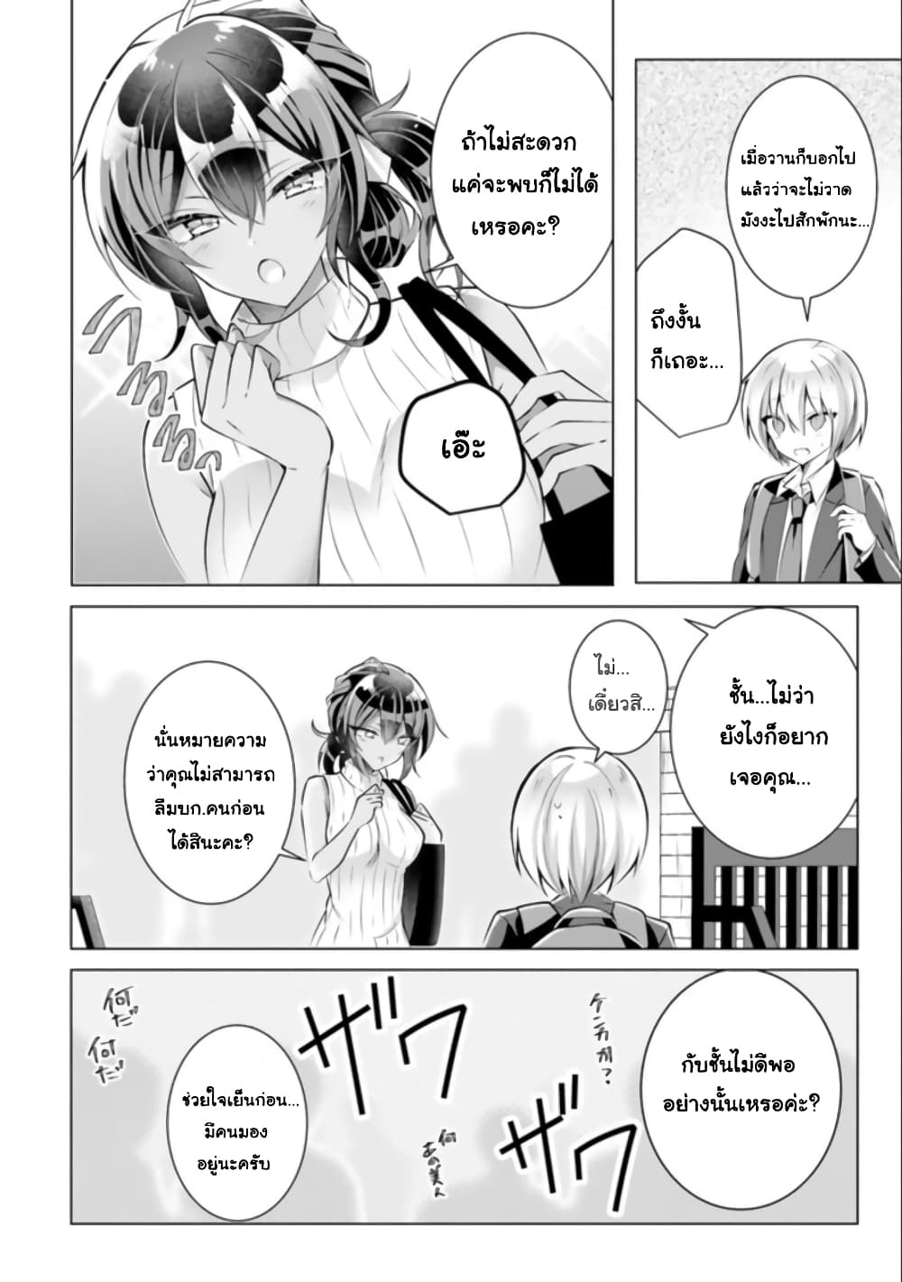 The Dark Brown Editor and the Shota Mangaka 1-1