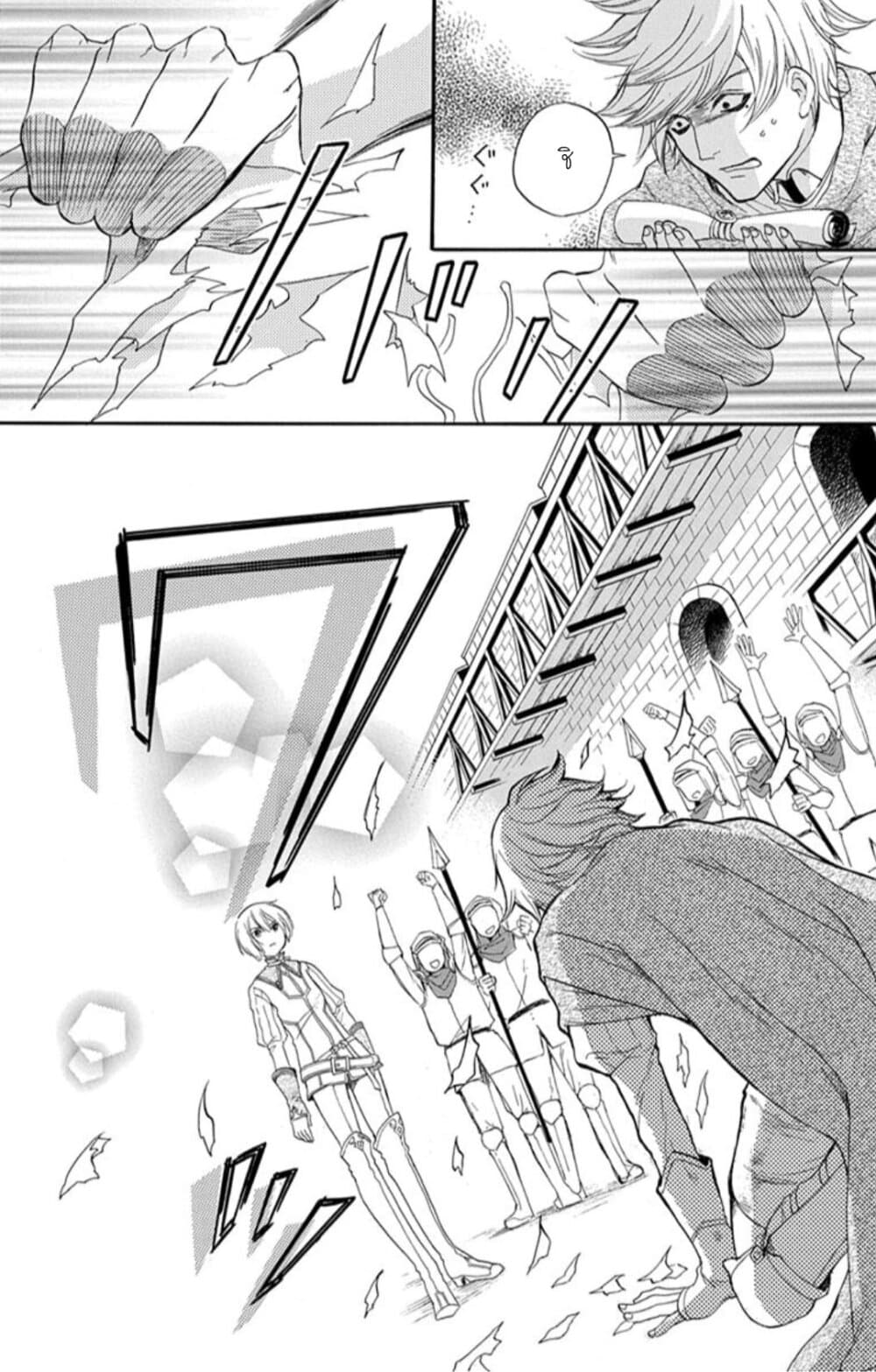 Itsuwari no Freyja 1-1