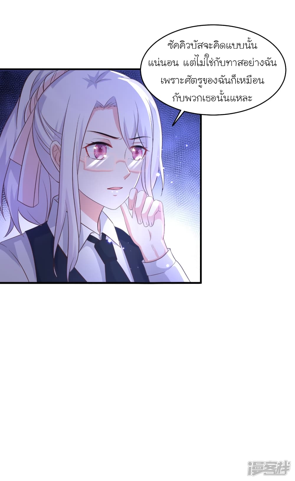 The Strongest Peach Blossom ราชาดอกไม้อมตะ 72-72
