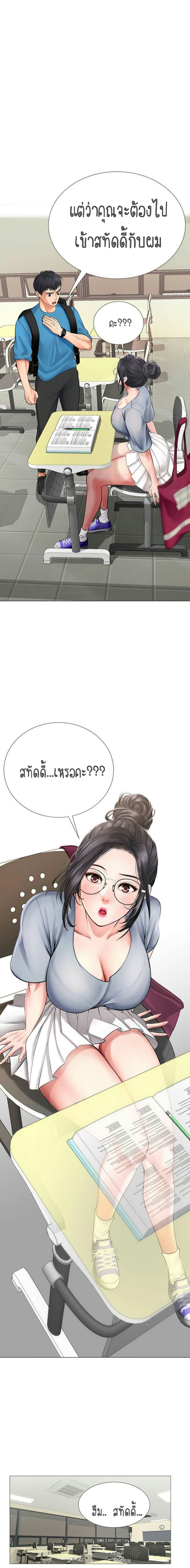 Should I Study at Noryangjin? 7-7