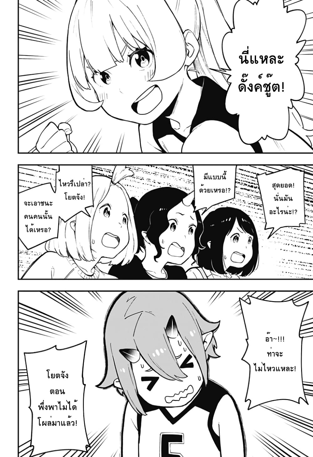 Hime-sama "Goumon" no Jikandesu ได้เวลา "ทรมาน" เจ้าหญิงแล้วค่ะ 81-81