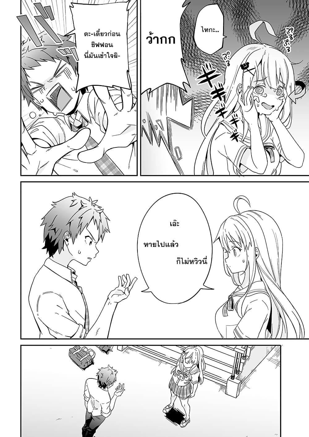 Kono ato Mechakucha Lovekome Shita Hontou wa Anata no Koto Daisuki Dakedo, Zettai Bareteru wake nai yo ne! 1-1