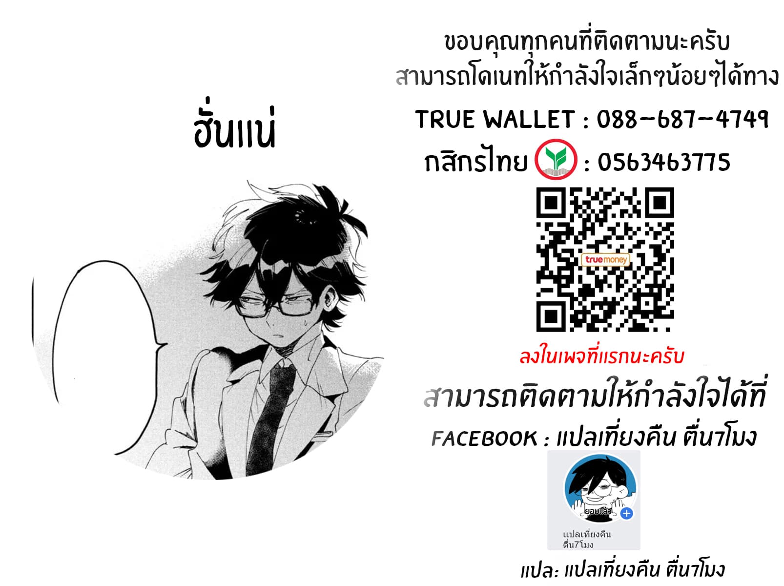 I Love You, As a Friend ฉันรักนาย ในแบบเพื่อน 5-กุญเเจ