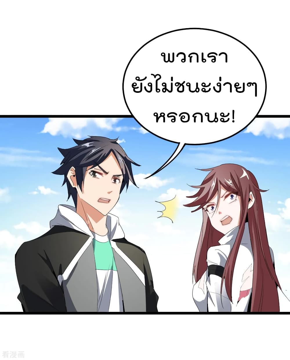 I am The Richest  in The World ข้านี่แหละจะรวยที่สุดในโลก! 79-79