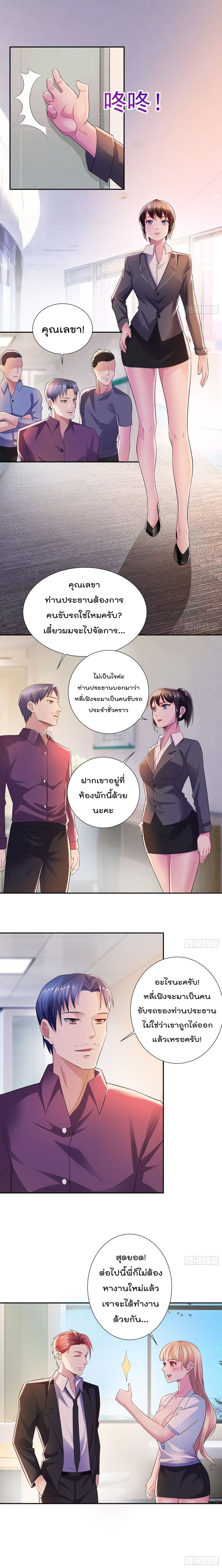 Urban RorPorPaul เพียงยามคนนี้รักเธอสุดหัวใจ 10-10