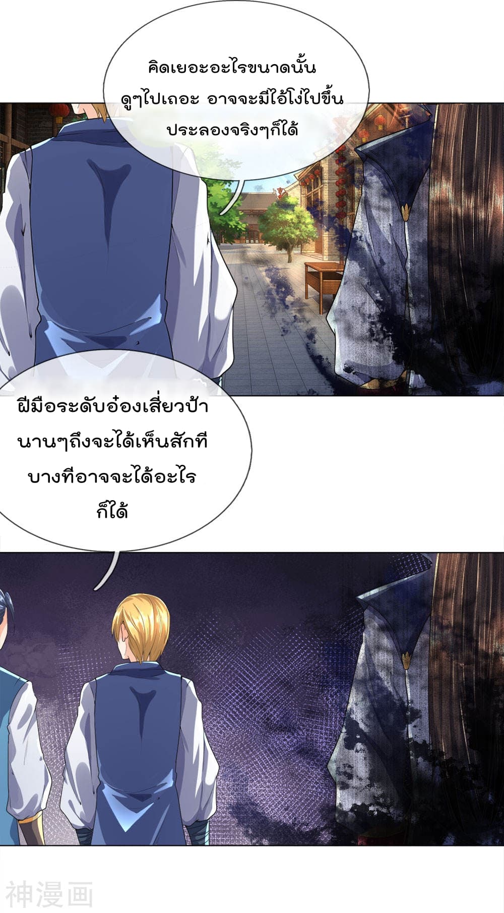 Peerless Ang Pao  สุดยอดอั่งเปาไร้เทียมทาน 19-19