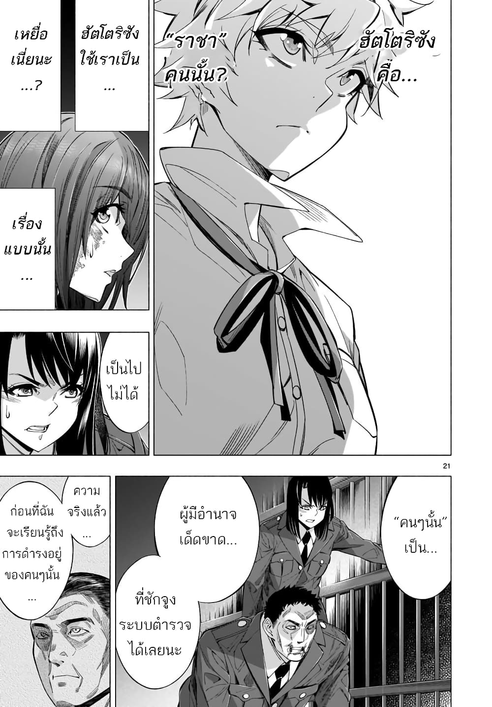 Himenospia 36-นางิสะ