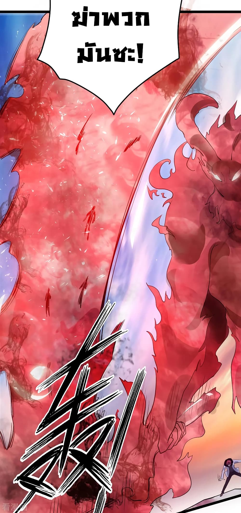Immortal King of City ราชาอมตะแห่งนคร 88-88