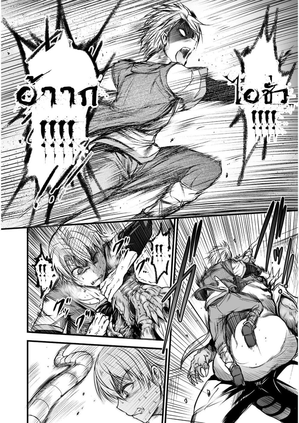 Seidon no Ryuu 1-1