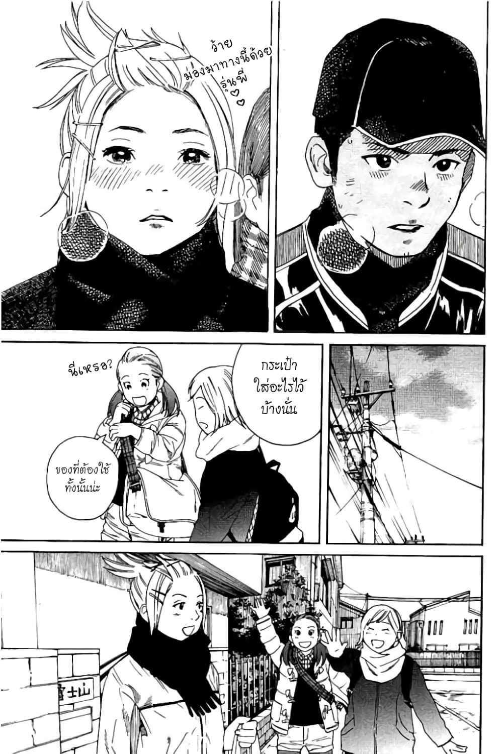 Fujiyama-san wa Shishunki 53-คุณฟูจิยามะทำเองกับมือ