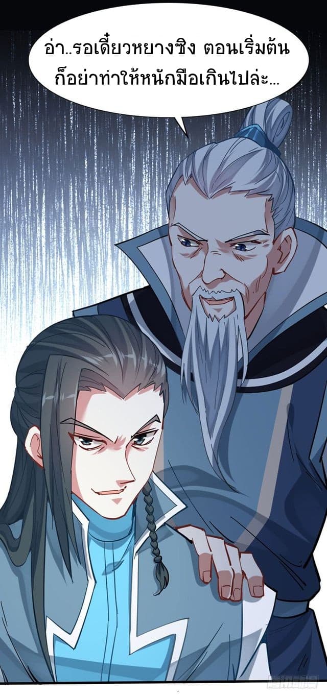Return of Divine Emperor 21-21