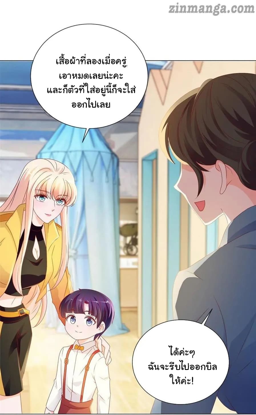 The Lovely Wife And Strange Marriage แผนรักลวงใจ 117-117