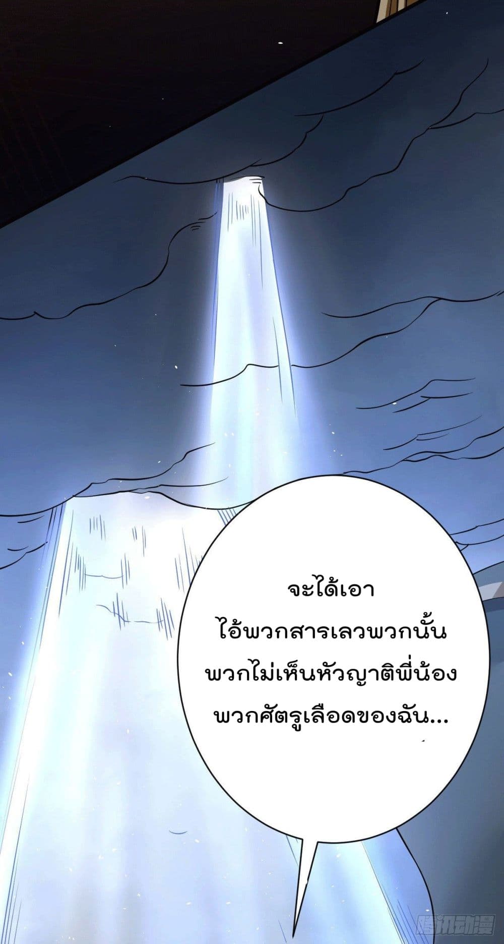 God Dragon of War in The City การล้างแค้นของราชันมังกรแห่งสงคราม 1-1