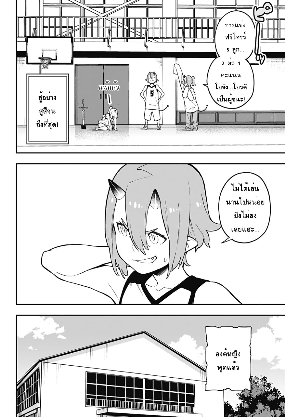 Hime-sama "Goumon" no Jikandesu ได้เวลา "ทรมาน" เจ้าหญิงแล้วค่ะ 81-81