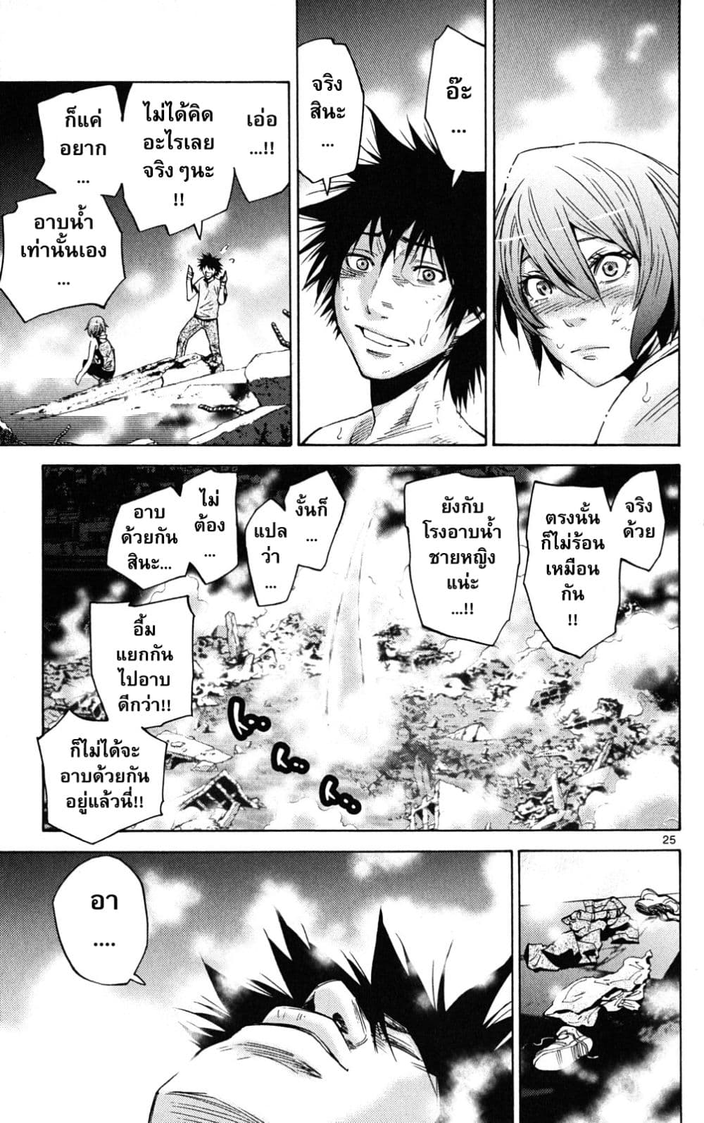 Imawa no Kuni no Alice 43-เปิดม่านวันที่ 4