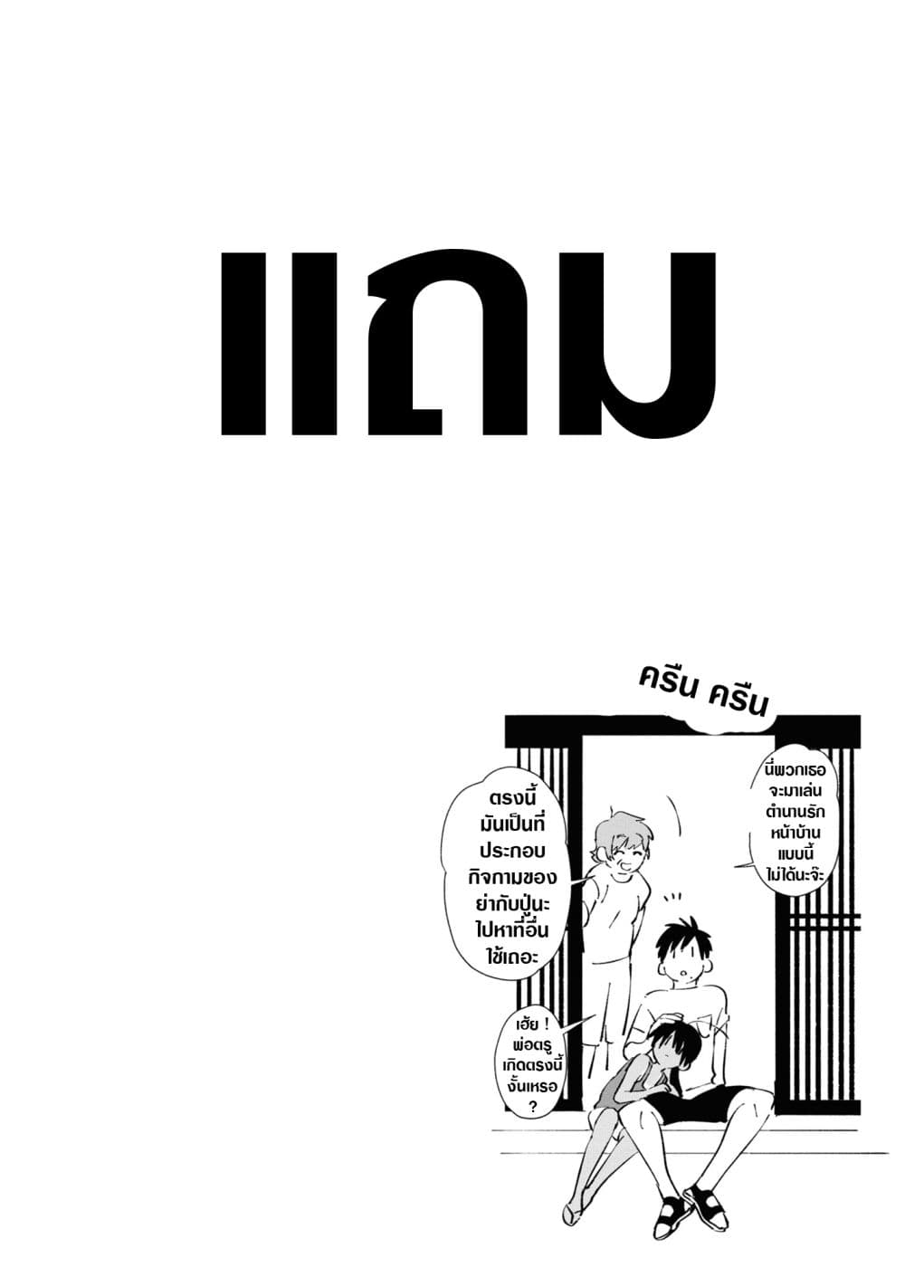 Inaka ni Kaeru to Yakeni Natsuita Kasshoku Ponytail Shota ga Iru 29-29
