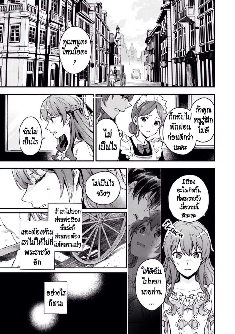 Joou Heika to Yobanaide อย่าเรียกฉันว่าราชินีนะ!! 2-การดวลดาบที่สนามฝึกซ้อม